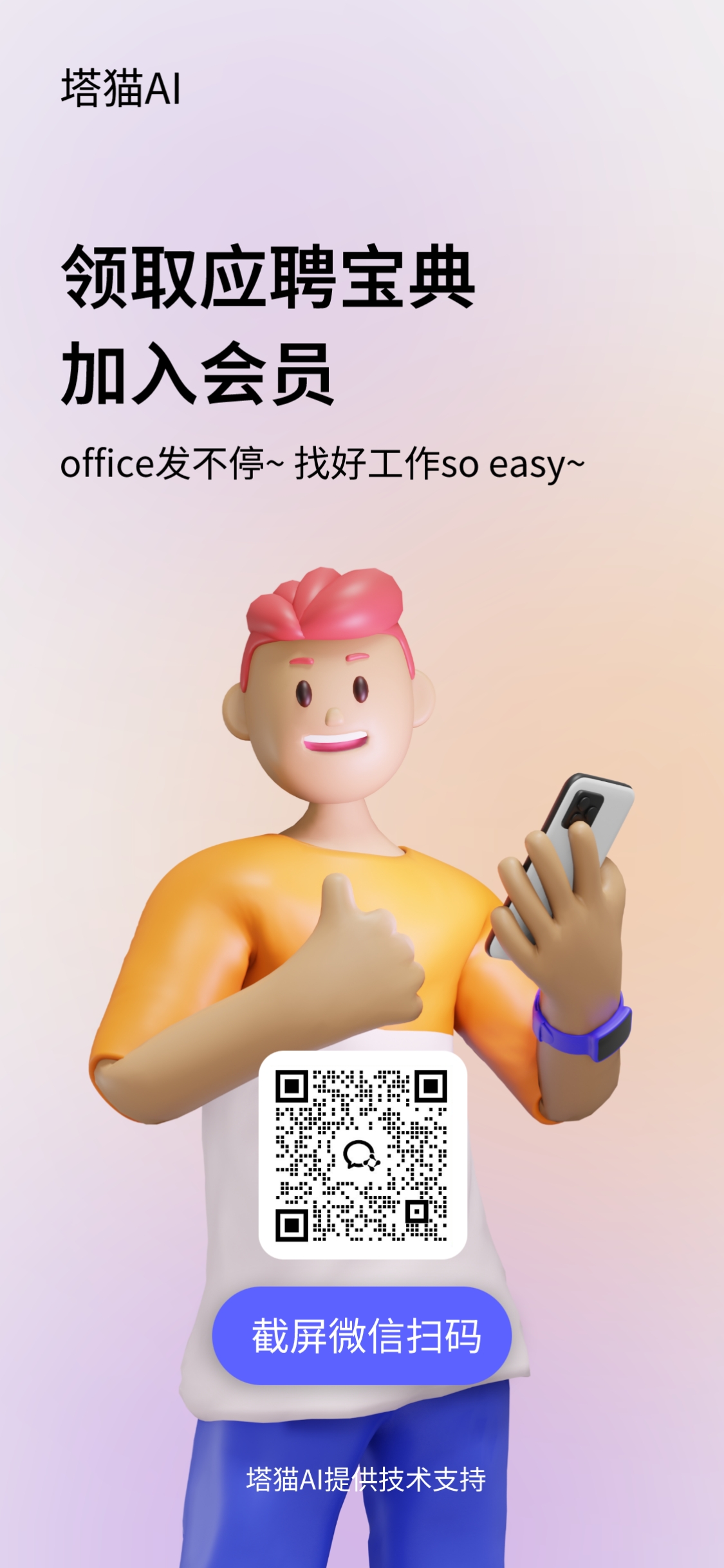 塔猫chatppt